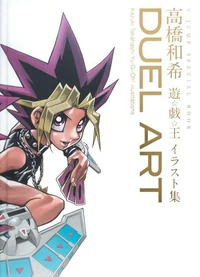 Duel Art cover