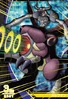 Gulfmon 4-069 (DJ)