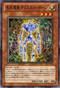 ChronomalyCrystalBones-JP-Anime-ZX