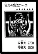 GorztheEmissaryofDarkness-JP-Manga-R