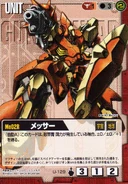 Me-02r-gwc