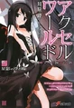 Accel World.png