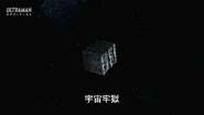 SpacePrison