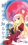 Volume 15 cover