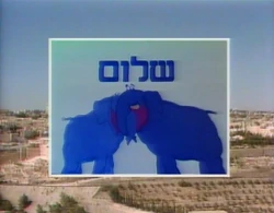 Shalom1-Closing