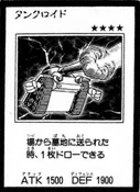 Tankroid-JP-Manga-GX