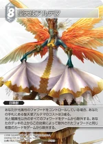 TCG Ultima