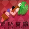 Amai Kotoba Cover Art