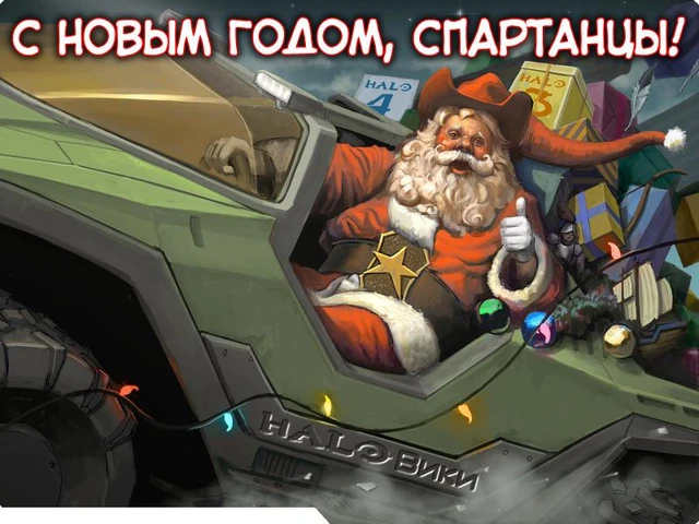 Файл:НГ HALO Wiki.JPG