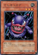 ElectricLizard-DL2-JP-C