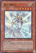 TethysGoddessofLight-PP04-KR-UR-1E
