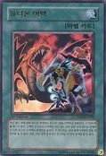 UnionAttack-PP04-KR-UR-1E