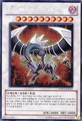 MaleficParadoxDragon-YMP1-KR-ScR-UE