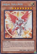 ArchlordKristya-PP05-KR-ScR-1E