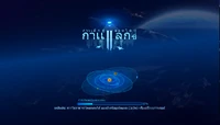 GalaxyOnline2Thai