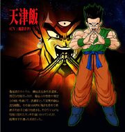 Yamtien- tienchas potara form