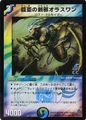 Dm25-30(cc)