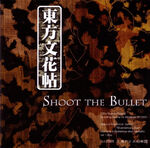 Touhou9 5 (1)
