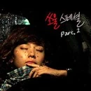 Han Hyo Joo Soul Special Pat 2.jpg