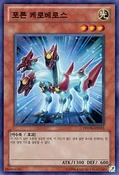 PhotonCerberus-PHSW-KR-SR-UE