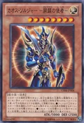 BlackLusterSoldierEnvoyoftheBeginning-GS04-JP-NR