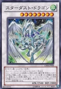 StardustDragon-GS04-JP-C