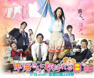 Hayami-santoYobareruHiFujiTV