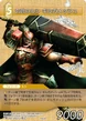 Gilgamesh card.jpg