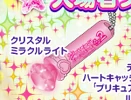 Miraclelight dx2