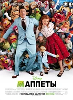Muppetsrussiaposter