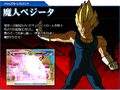 Majin vegeta