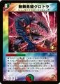 Dm-p7-y10