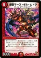Dm-p16-y10