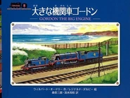 GordontheBigEngineJapanesecover