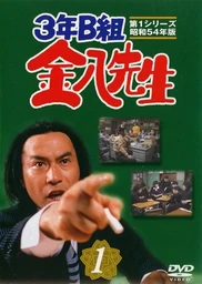 Kinpachi-1.jpg