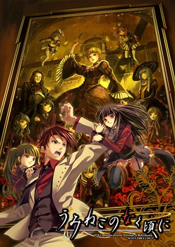 Umineko-ep-4-promo