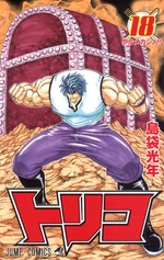 Volume 18