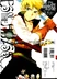 Guy manga version.jpg
