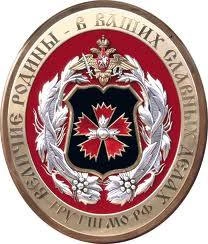 GRU emblem