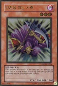 SpiritReaper-GS02-KR-GUR-UE