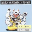 FFLIII Fenrir Artwork