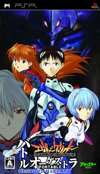Evangelion Battle Ochestra (PSP) cover