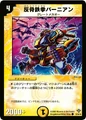 Dm20-37