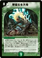 Dm27-12