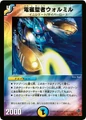 Dm27-31