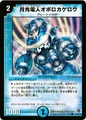 Dm27-43