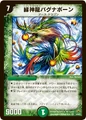 Dm30-5