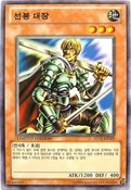 MaraudingCaptain-XS12-KR-C-LE
