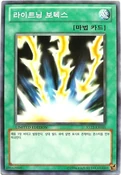 LightningVortex-XS12-KR-C-LE