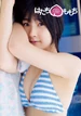 Hatachi-Momochi-Cover